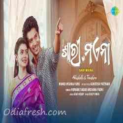 Archana Padhi All Song Odia Song mp3 Download